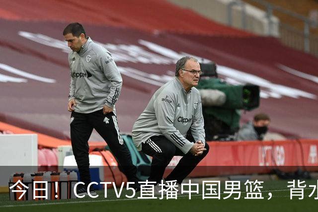 今日！CCTV5直播中国男篮，背水一战，谁能拯救郭士强？赵继伟+杨瀚森PK陈盈骏