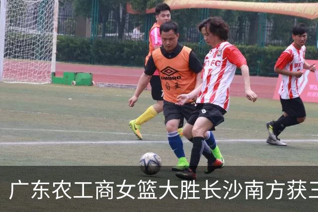 广东农工商女篮大胜长沙南方获三级联赛第三名 黄芷晴19分